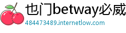 也门betway必威登录官网